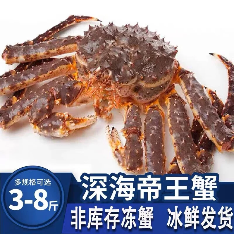 直播称重【鲜活船冻帝王蟹】俄罗斯巴伦支海 船冻帝王蟹148 一斤