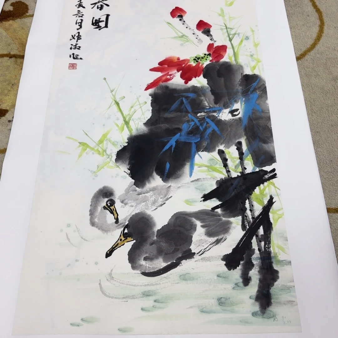 国画董姬湘三尺童