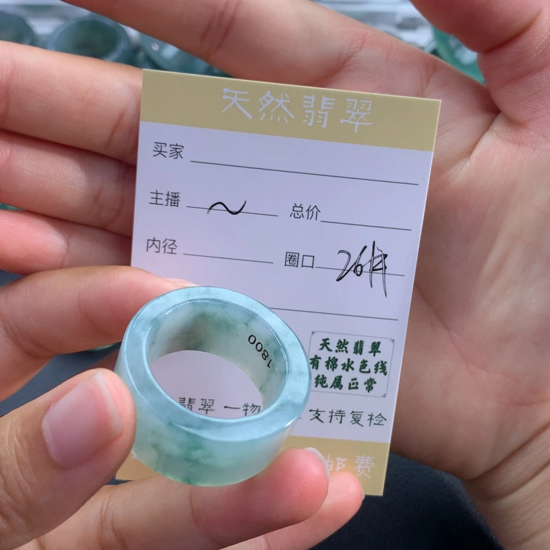 未镶嵌戒指翡翠诚