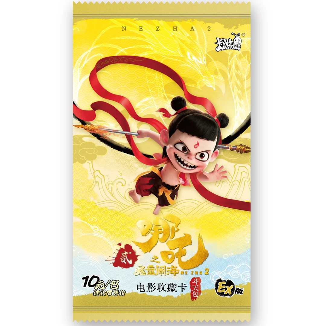 卡游【抓猪浮浮】哪吒之魔童闹海电影收藏卡斗天包EX版卡牌盲盒代拆