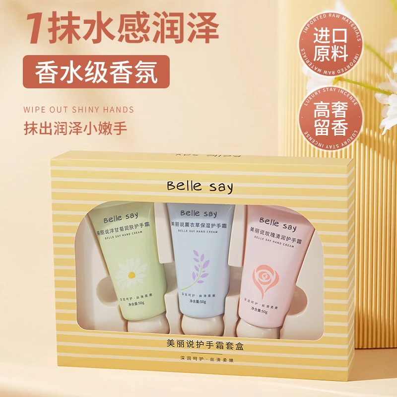 护手霜补水保湿滋润嫩肤不油腻长效留香适合男女使用