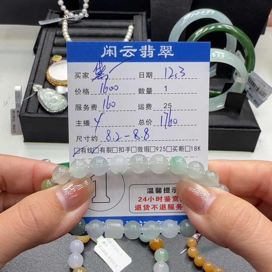 黛***优翡翠未镶嵌手串翡翠珠串