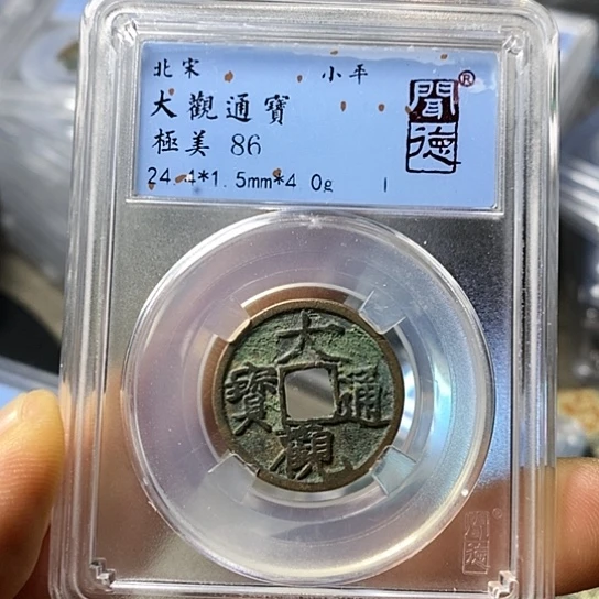 铜闻博文化大观通宝