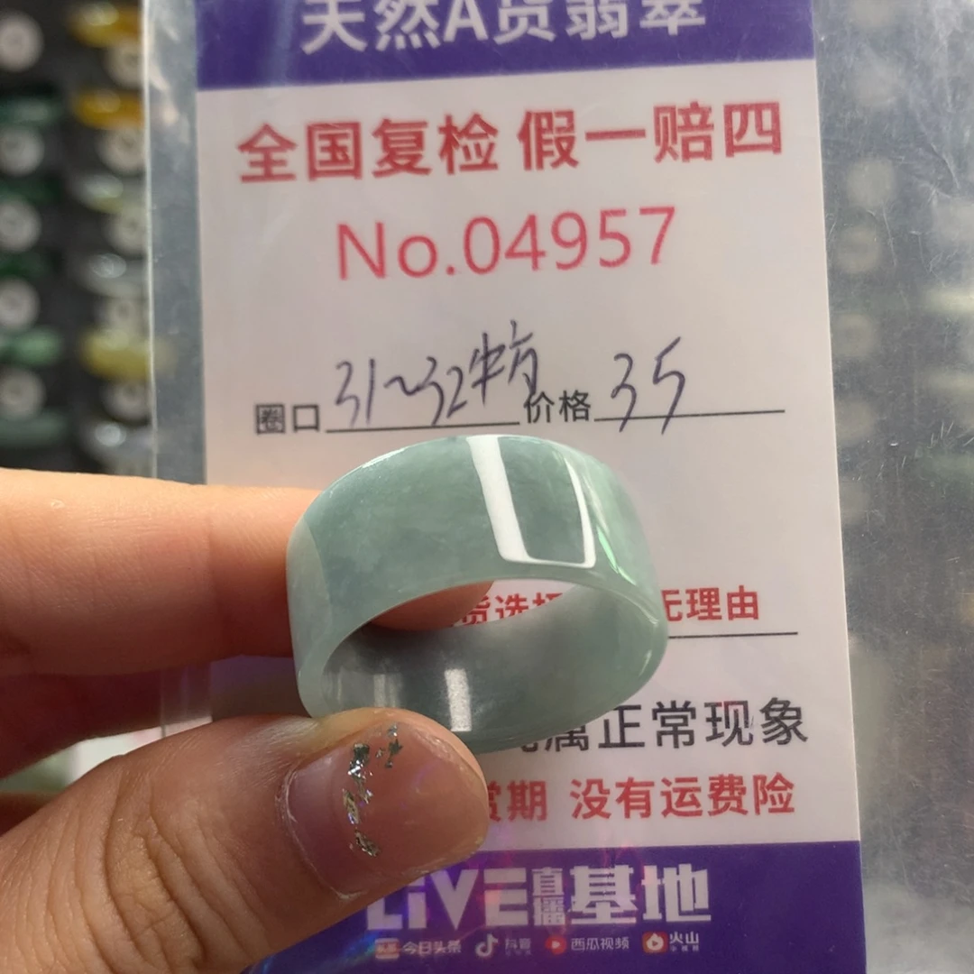 未镶嵌戒指翡翠天然翡翠
