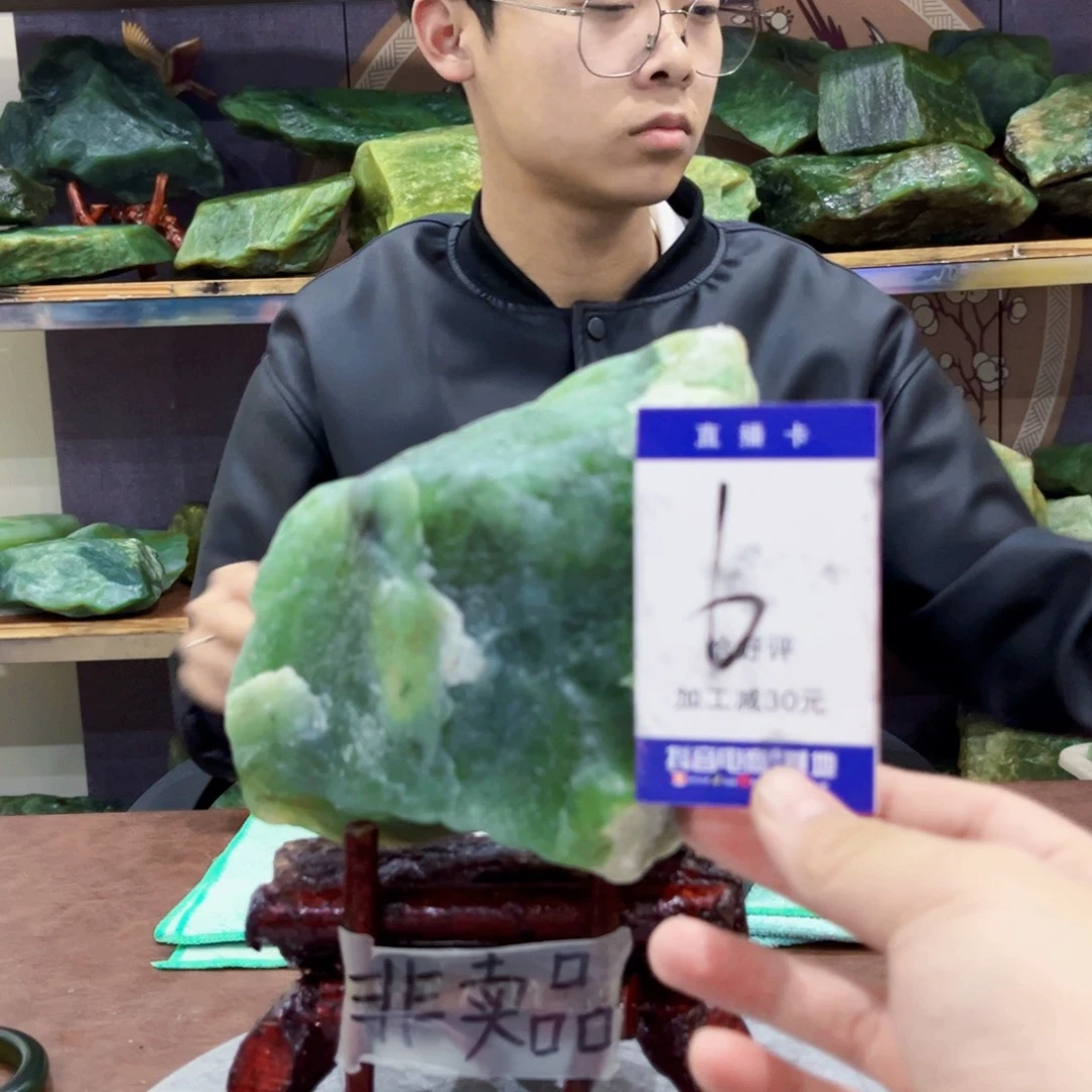 蛇纹石玉原石未镶嵌润**物