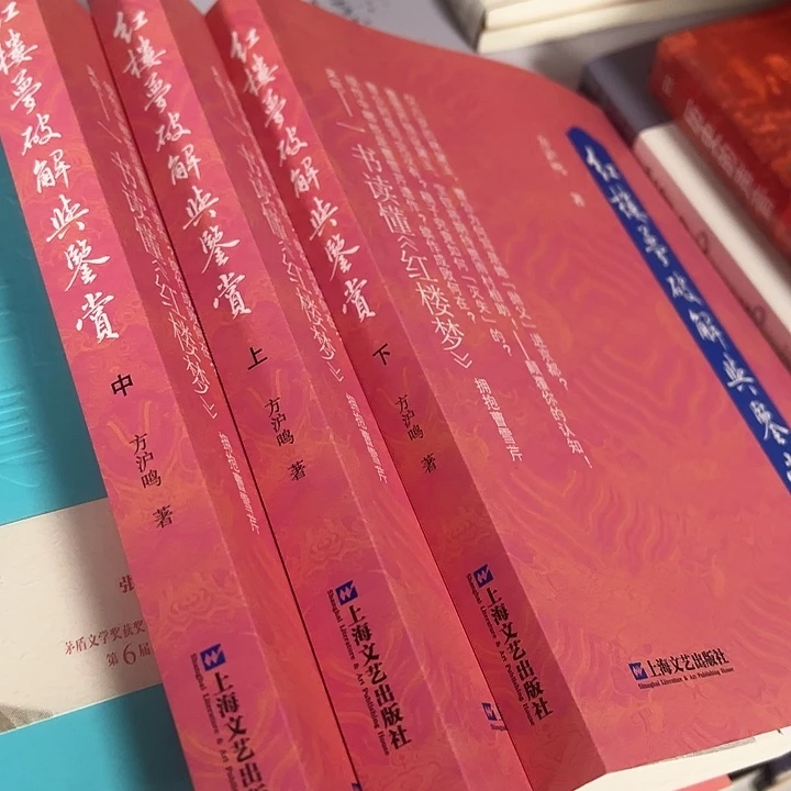 正版书籍全新发货三本一套红楼