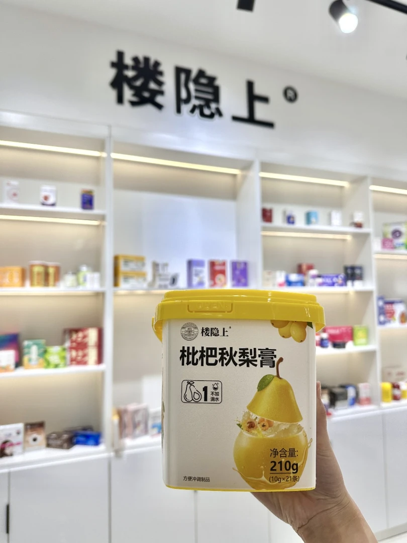 楼隐上枇杷秋梨饮品