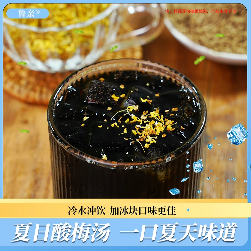 【冰爽一夏】传统桂花酸梅晶冰镇酸梅汤速溶乌梅汁300g*3袋酸梅汁