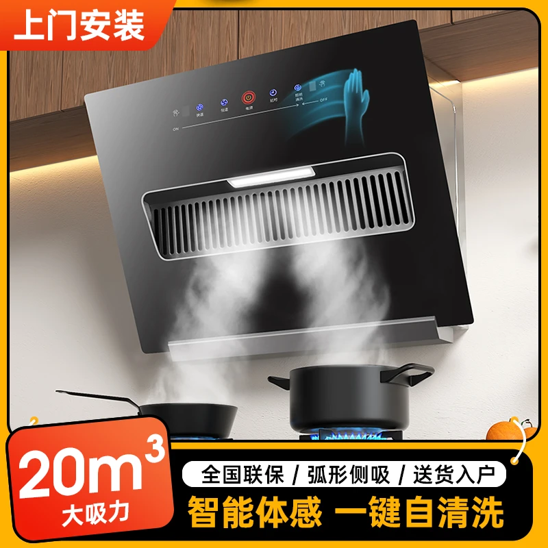 半球家用厨房抽油烟机2025款大吸力小型欧侧吸式出租屋吸油烟机