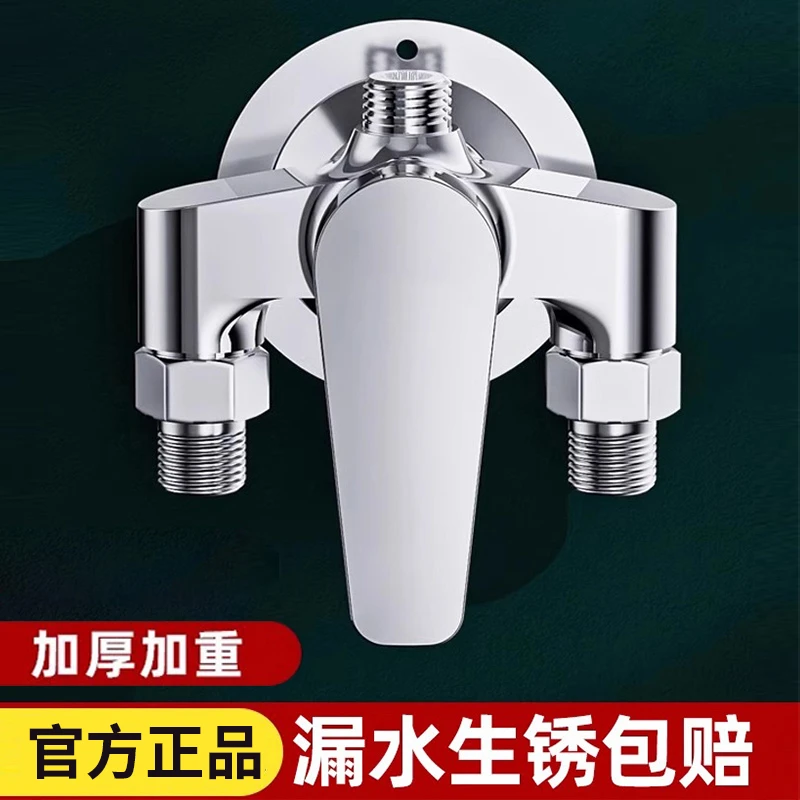 百悍精铜明装冷热混水阀花洒浴室增压淋浴开关阀二进一龙头水龙头