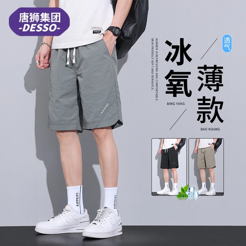 打包下架-冰丝薄款短裤男士夏季潮流宽松百搭松紧带休闲裤子