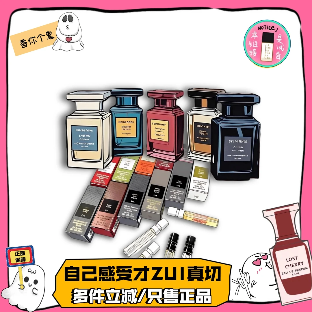 【正品小样】乌木沉香白日之水绝耀倾橙禁忌香根草雪映流光香水小样