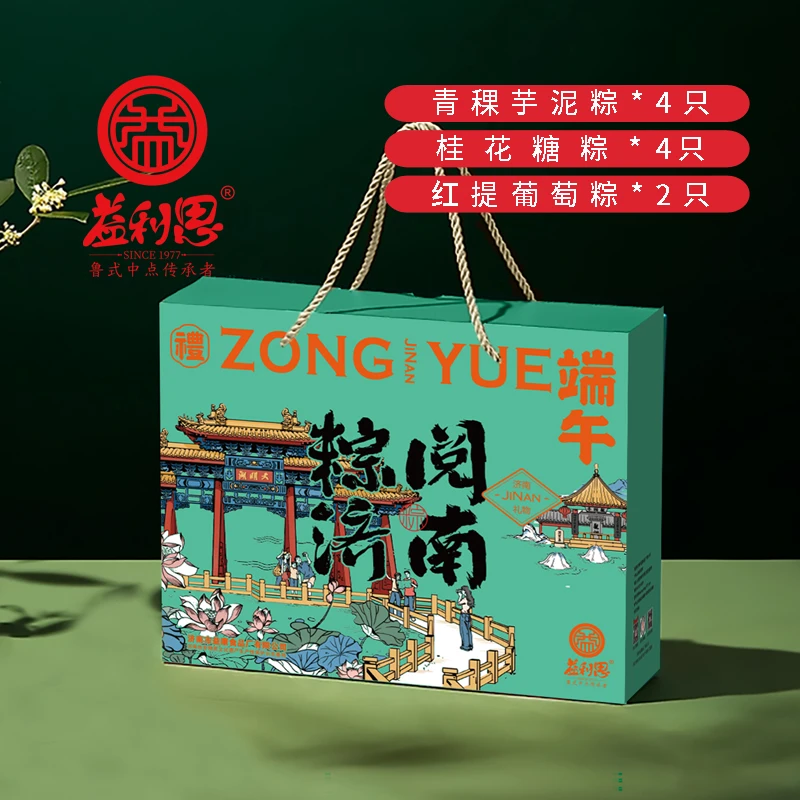 益利思济南益康粽阅济南粽子礼盒端午粽子大礼包本地特产特色粽