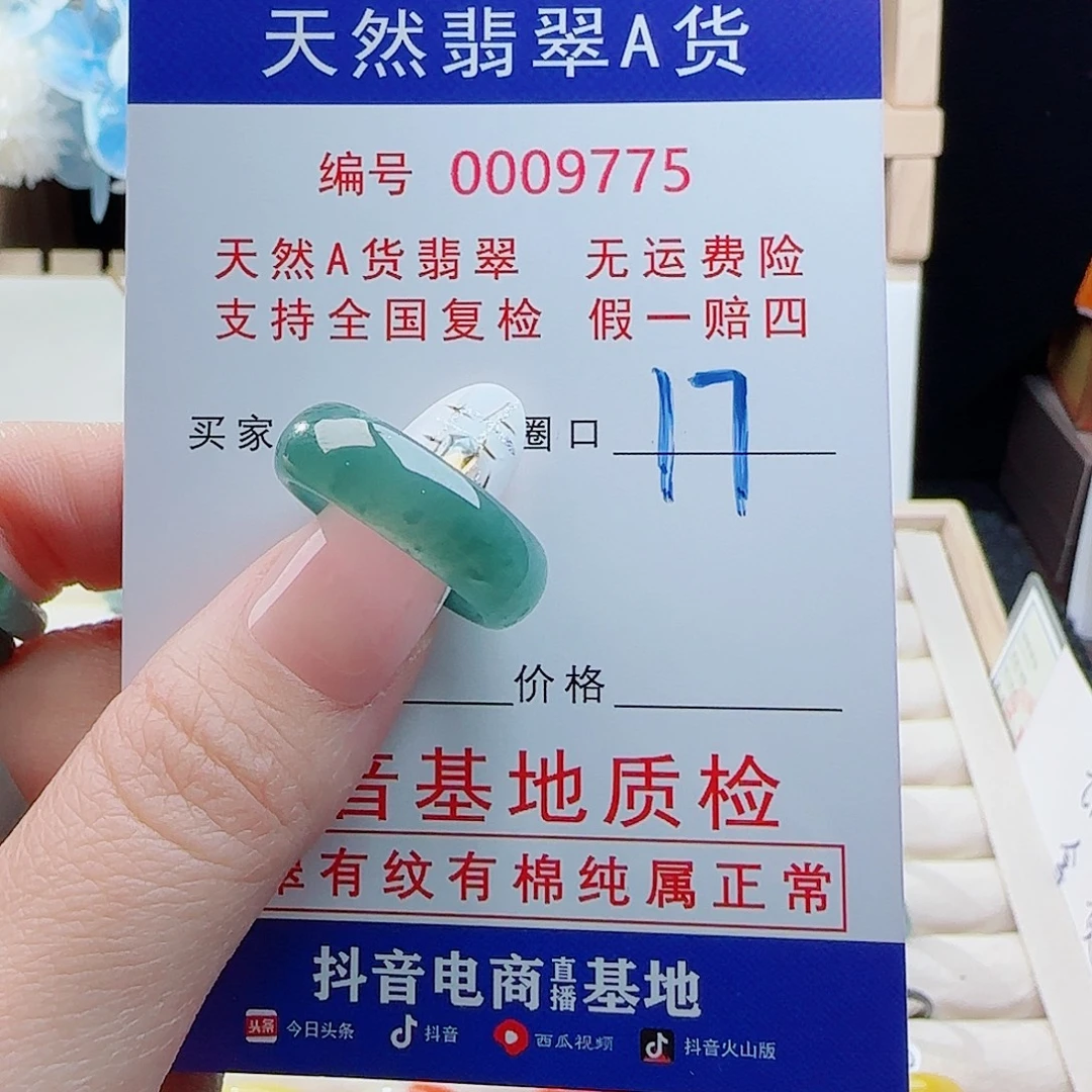 翡翠未镶嵌戒指戒指