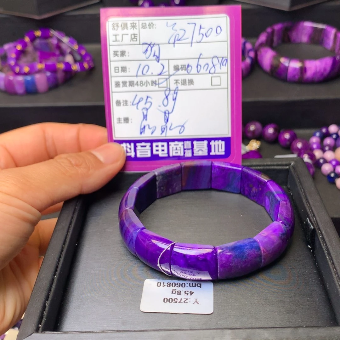 苏纪石（舒俱来）未镶嵌手排狗****
