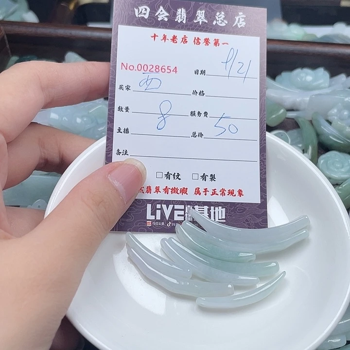 西***）颈饰未镶嵌翡翠翡翠