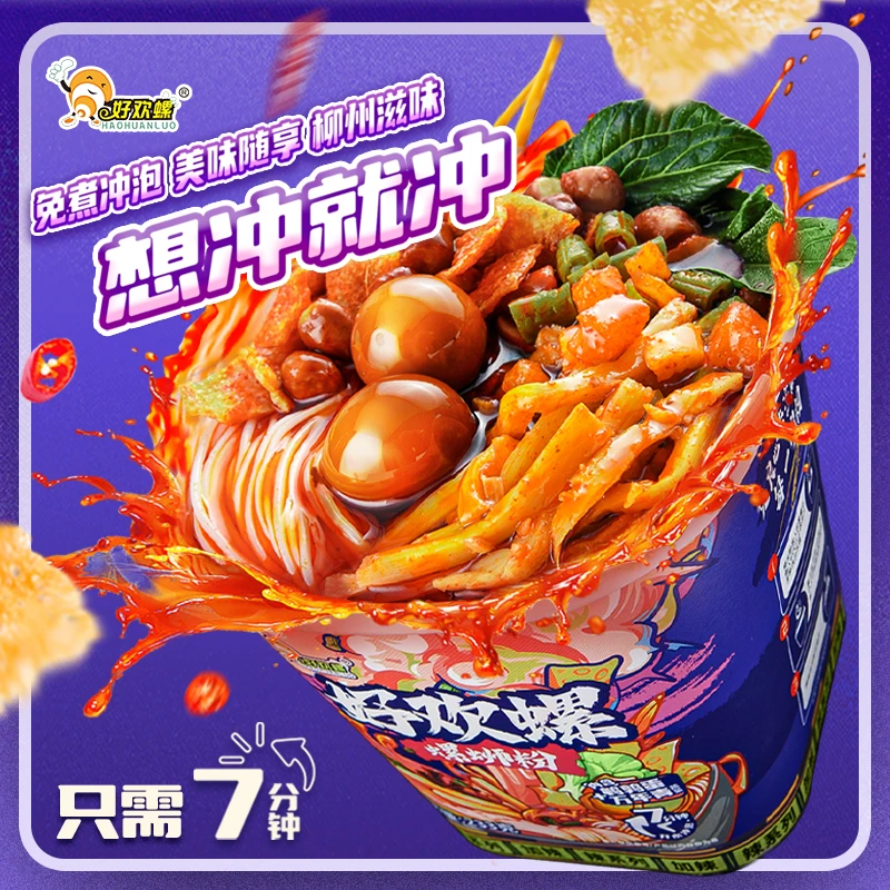【好欢螺】加辣加臭400g*2+冲泡桶233g*2螺蛳粉柳州正宗螺蛳粉DB