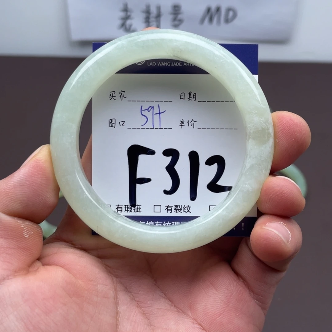 岫玉未镶嵌手镯手镯