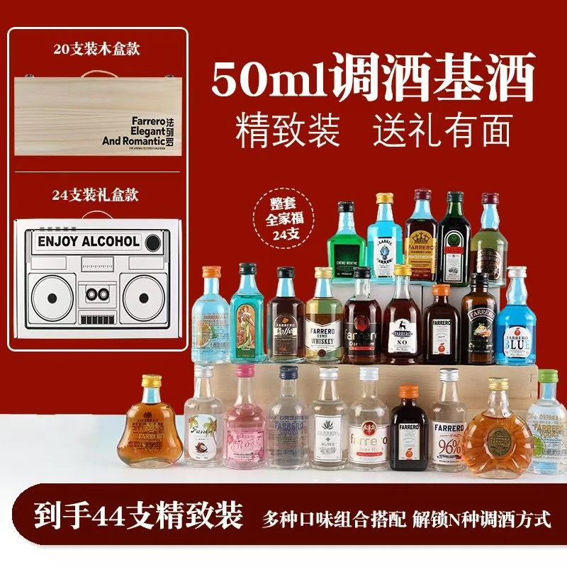 【好事成双礼盒套装2包裹】调酒基酒伏特加鸡尾酒小洋酒白兰地50ml