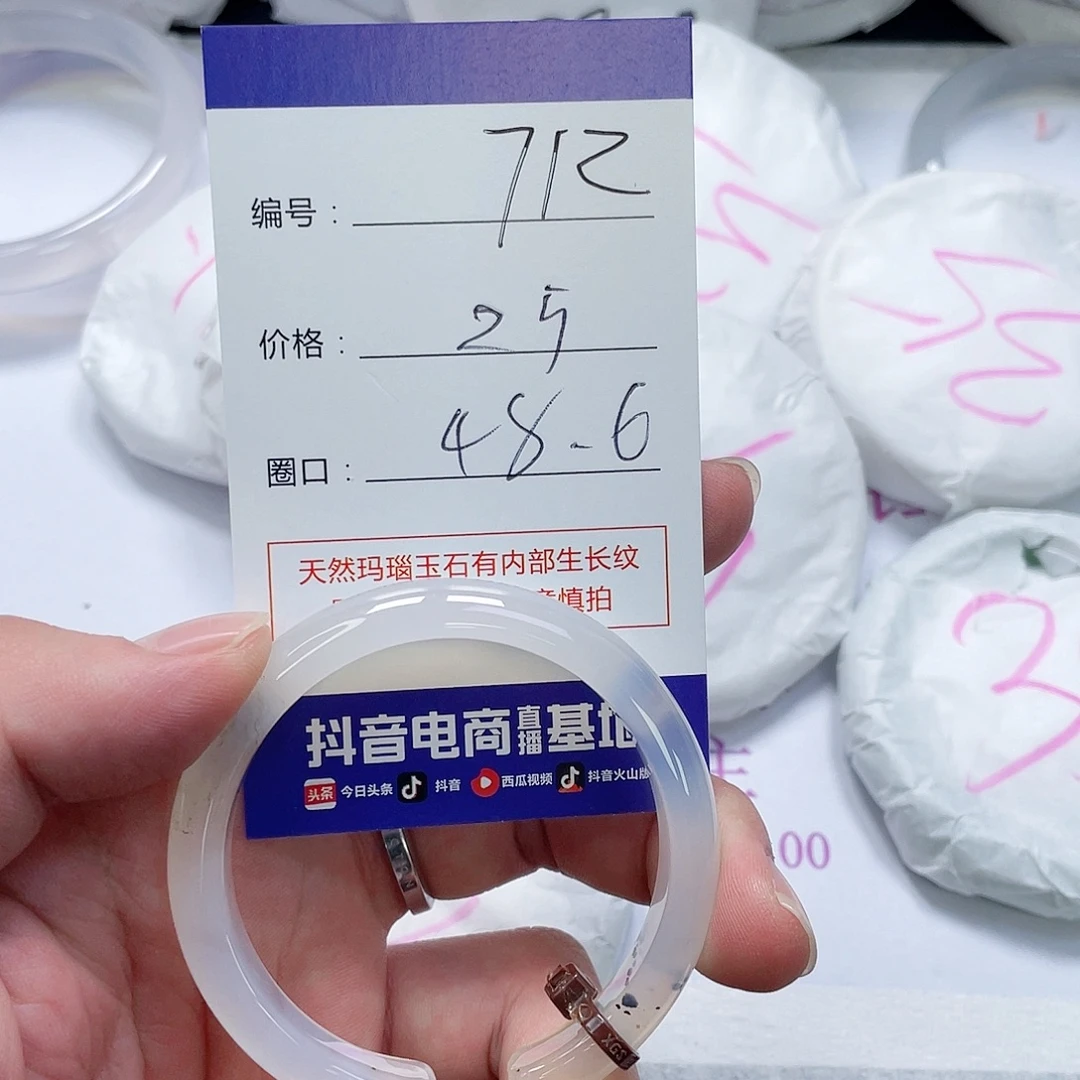 玛瑙/玉髓未镶嵌手镯712