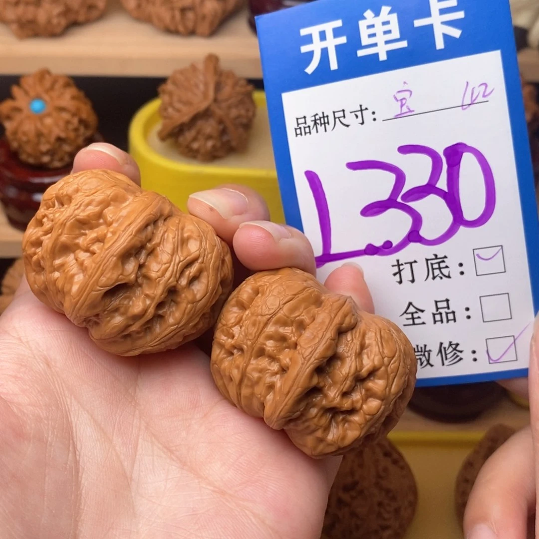 把件文玩核桃元宝42