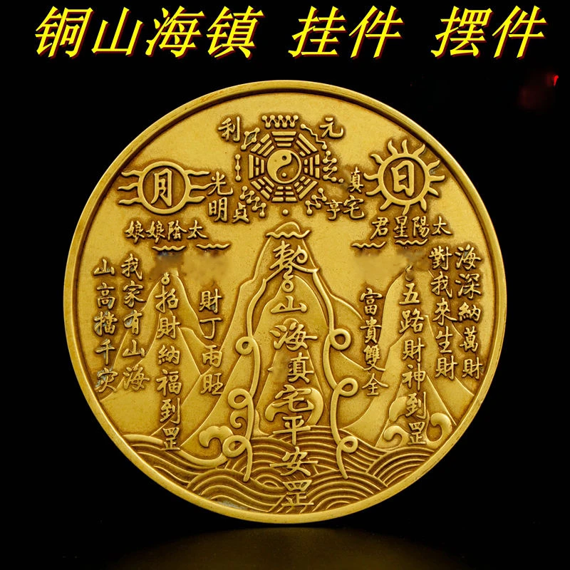 纯黄铜浮雕山海镇摆件日月张天师纯铜铜镜客厅办公室摆件
