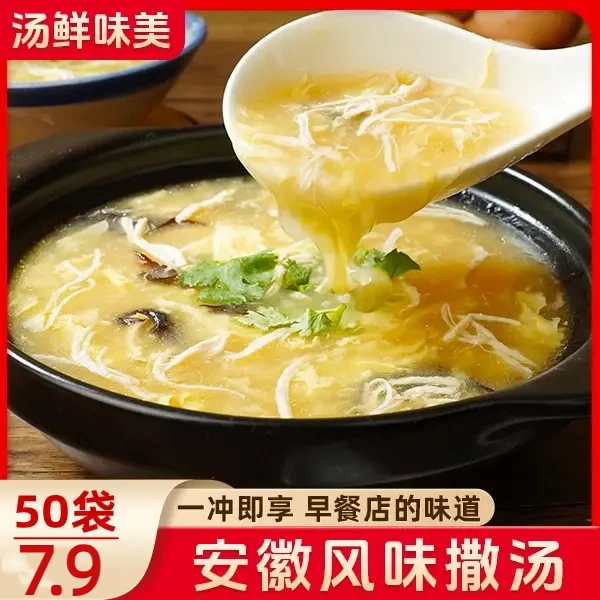 【50包!热卖中】安徽特色撒汤 汤鲜味美 地道风味 方便快捷 10g/包