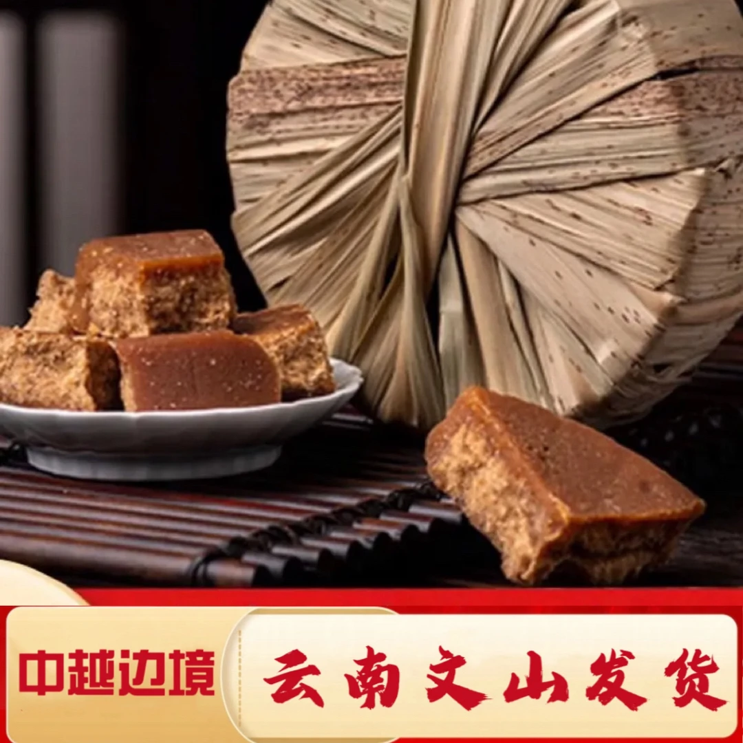 一城一味【精选-叶子红糖】