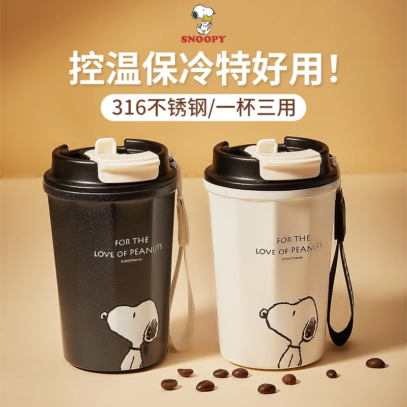 Snoopy/史努比咖啡杯保温杯便携带盖保冷