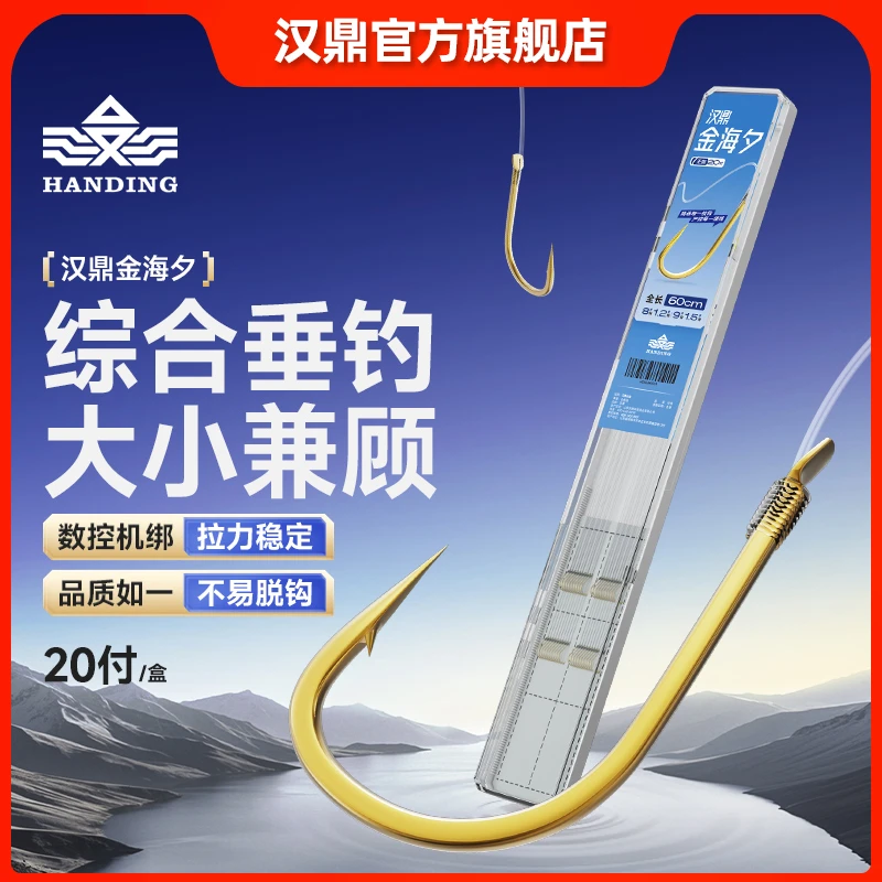 汉鼎金海夕短子线成品子线双钩精绑垂钓鲫鲤鱼防缠绕鱼钩成品子线