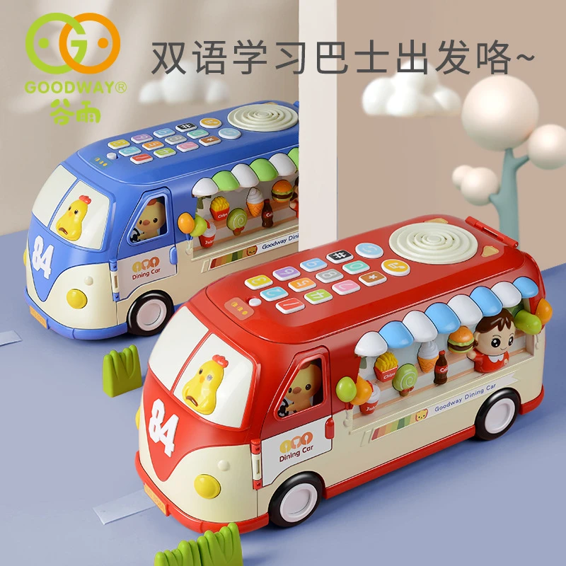 谷雨宝宝巴士餐车儿童仿真惯性公交车英语早教多3到6岁益智早教