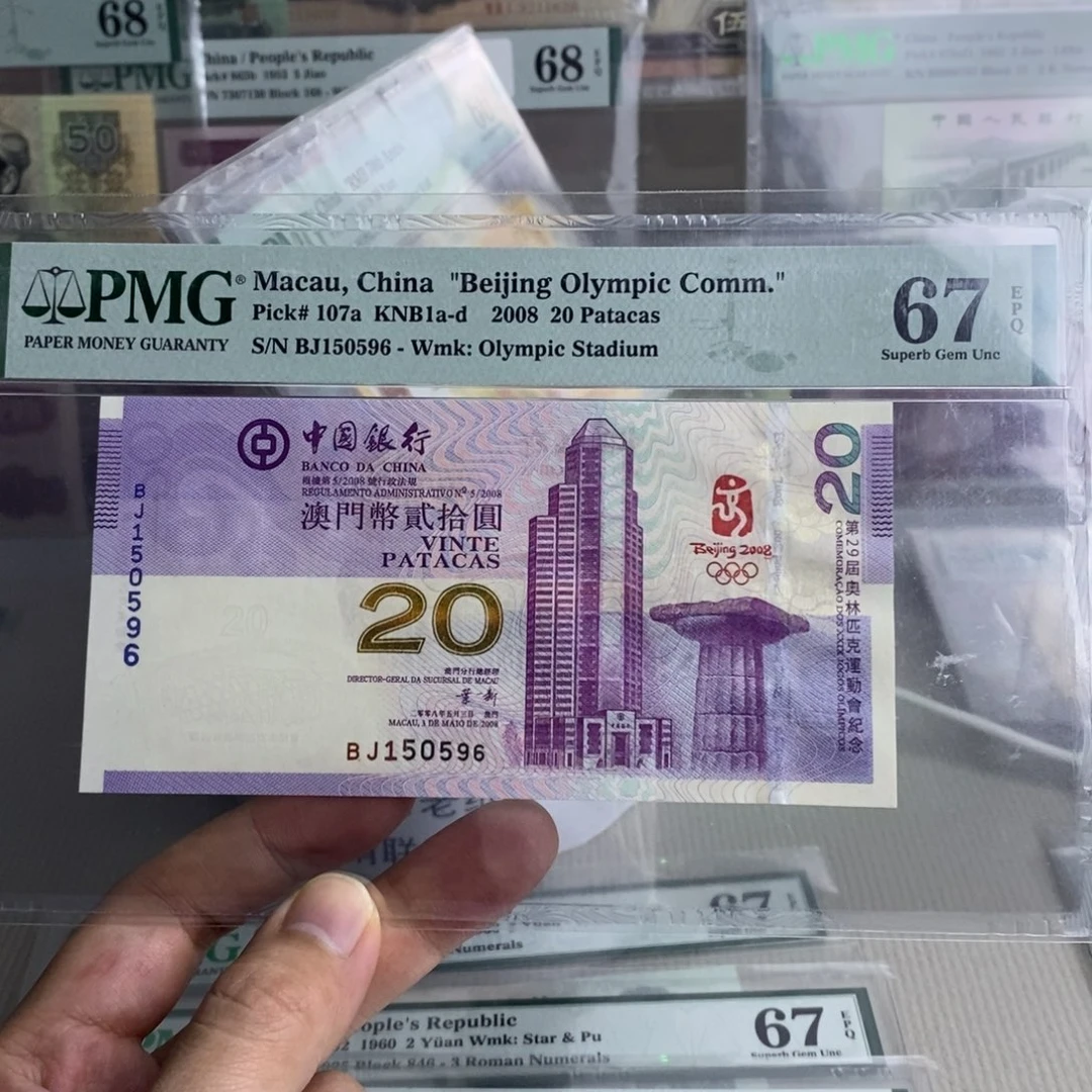 澳门奥运钞67分150596