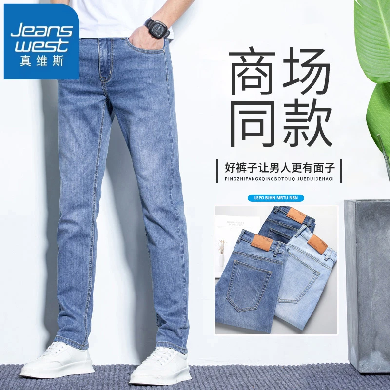 真维斯2025秋冬新款牛仔裤男士弹力修身直筒百搭时尚休闲长裤子男