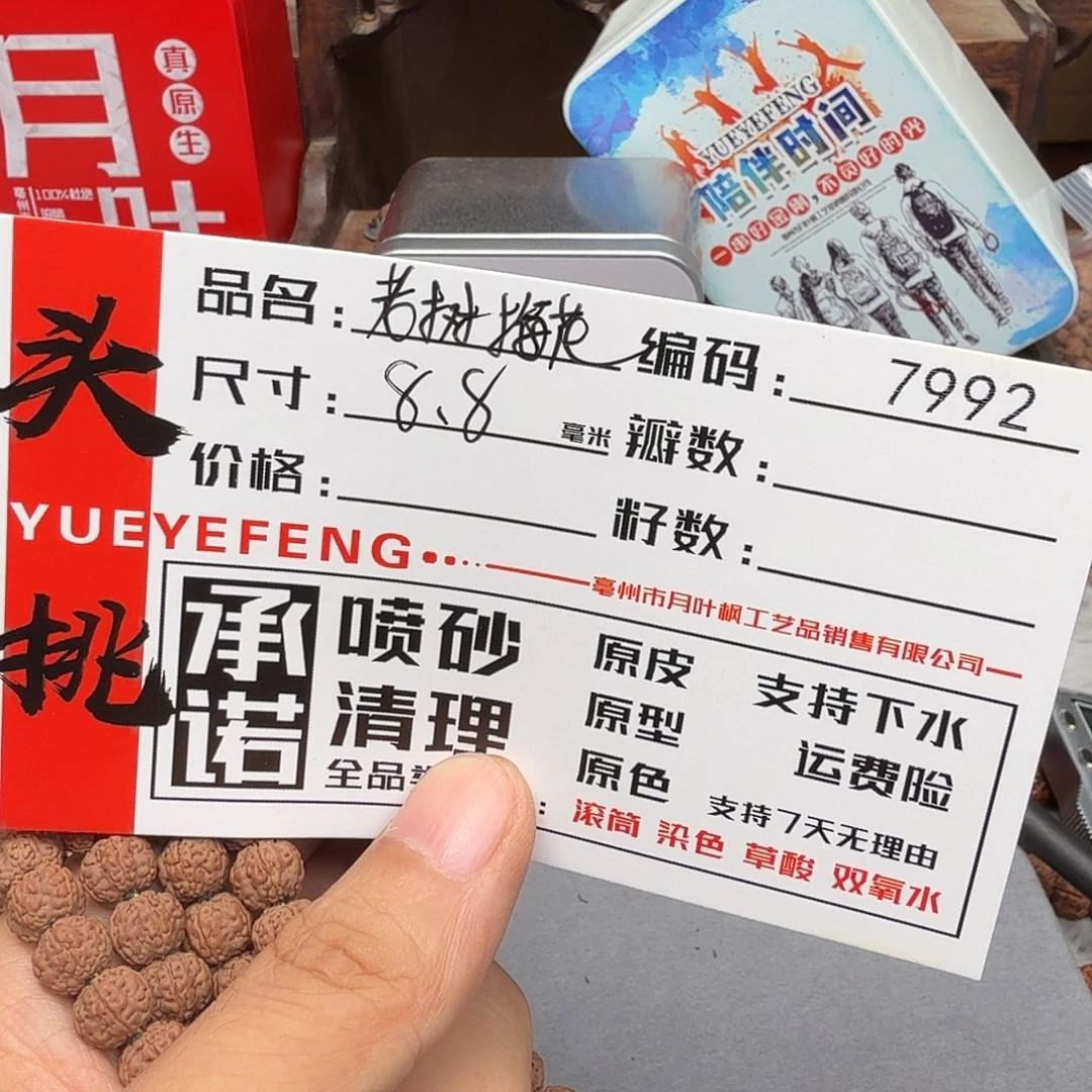 吊坠金刚菩提Aaaaa7992
