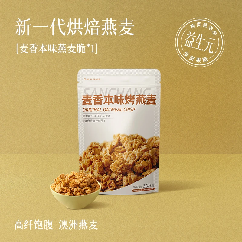【多规格】原味麦香本味烤燕麦非膨化大块燕麦谷物脆代餐零食即食