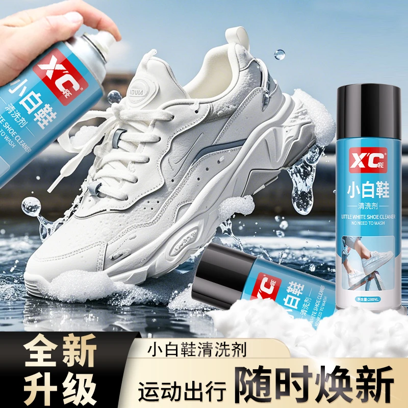 小白鞋清洗神器洗鞋清洗剂刷鞋清洁剂去污渍洗白泡沫免水洗喷雾剂