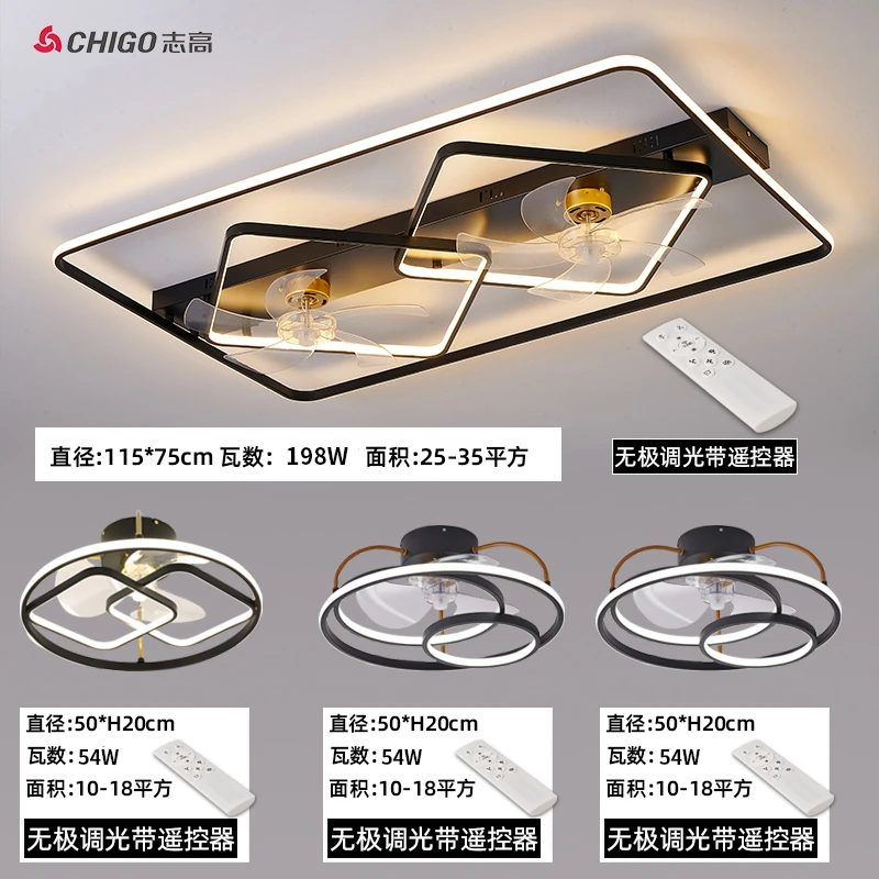 Chigo/志高客厅灯简约现代大气家用led吸顶灯风扇卧室全屋套餐灯