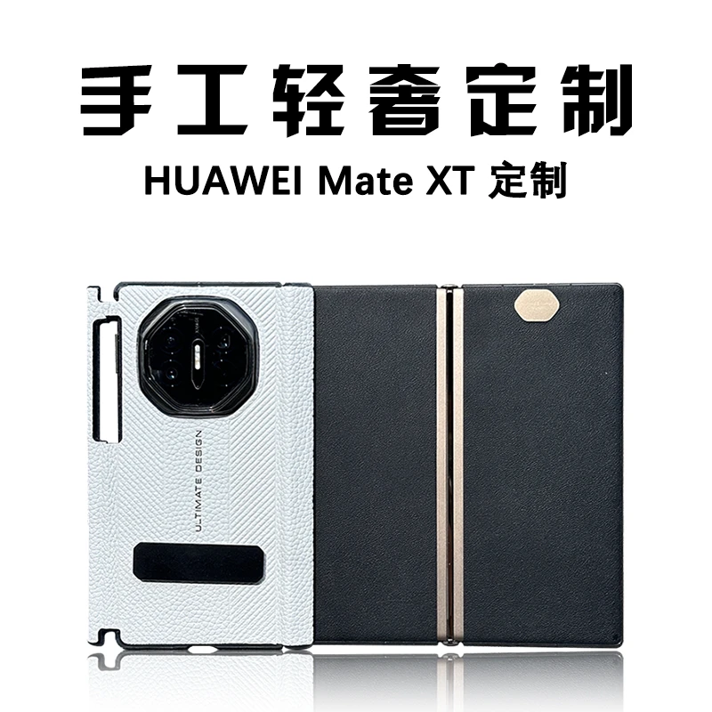 适用华为MateXTs非凡大师手机壳高档商务真皮定制XT双中轴保护壳