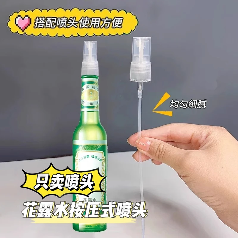 适配六神花露水喷头195ml95ml玻璃瓶经典款细雾按压式香水喷雾头