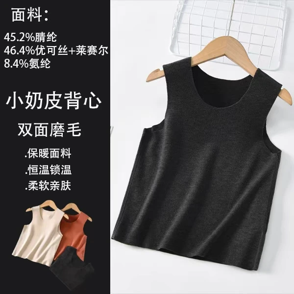 小奶皮暖背恒温保暖秋冬双面磨毛背心打底亲子款无痕柔软亲肤
