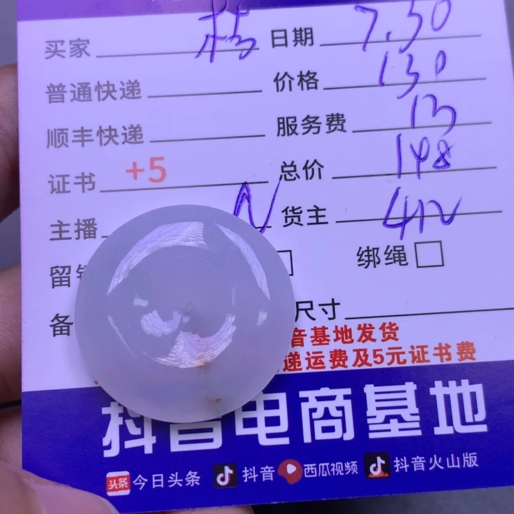 翡翠未镶嵌颈饰?****?