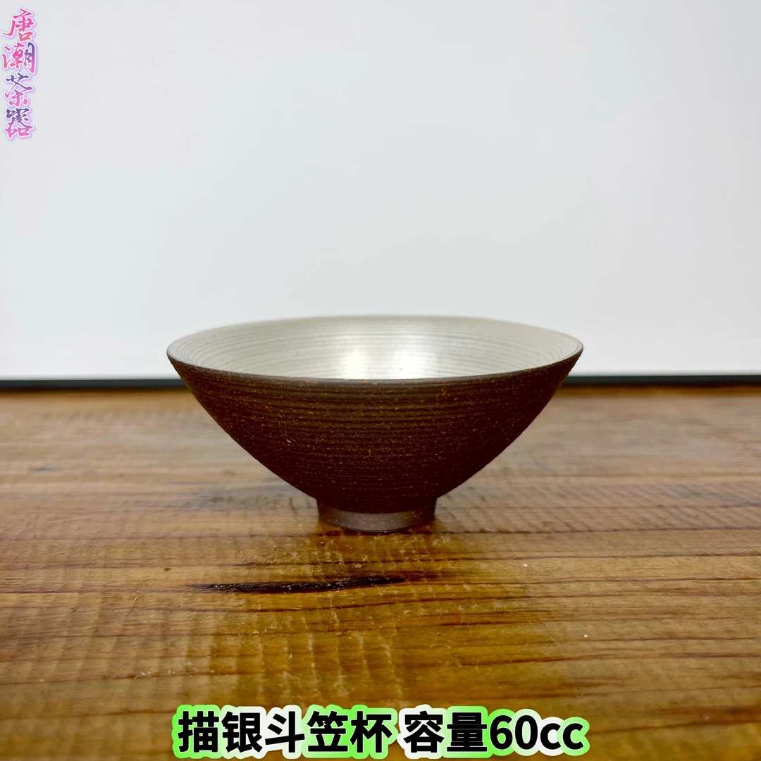 （黑金版.斗笠杯）粗陶原矿老岩泥高温烧制主人杯家用柴烧杯茶杯