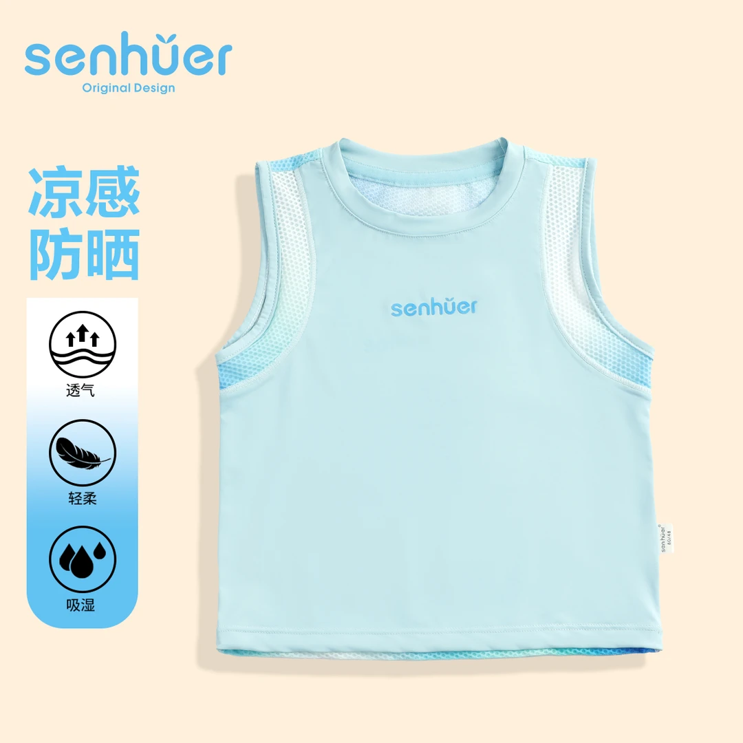 舒适夏季男男童凉感防晒背心纯色薄款针织无袖透气5206005373