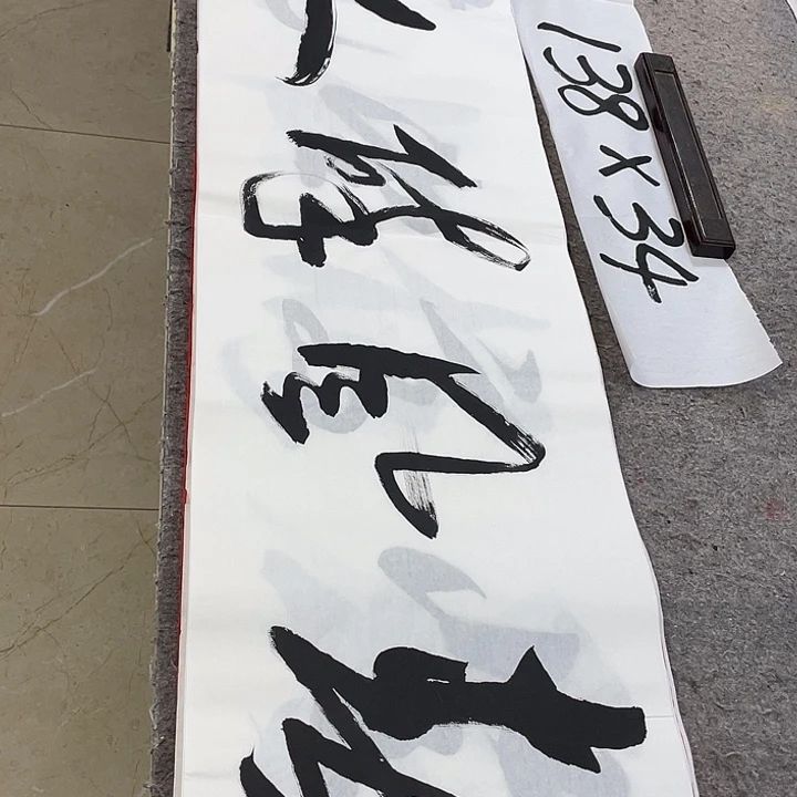 书法Lvqinzhenshufa