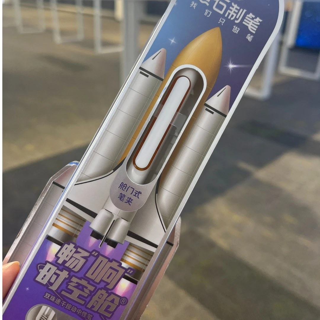 畅响按动双珠笔速干按动中性笔