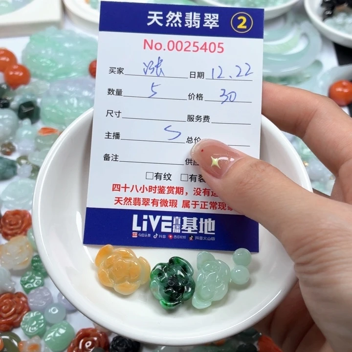 涨***停翡翠未镶嵌挂件Tr