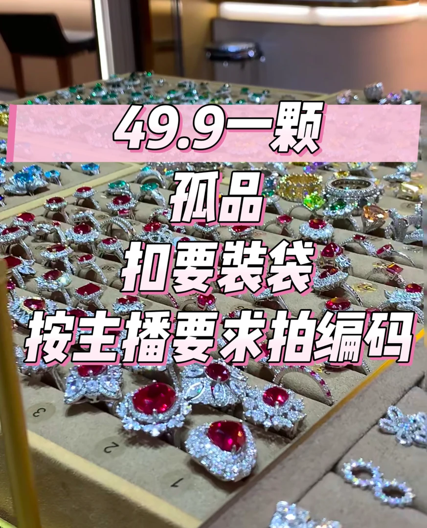 全银 红宝 蓝宝 祖绿可调节戒指