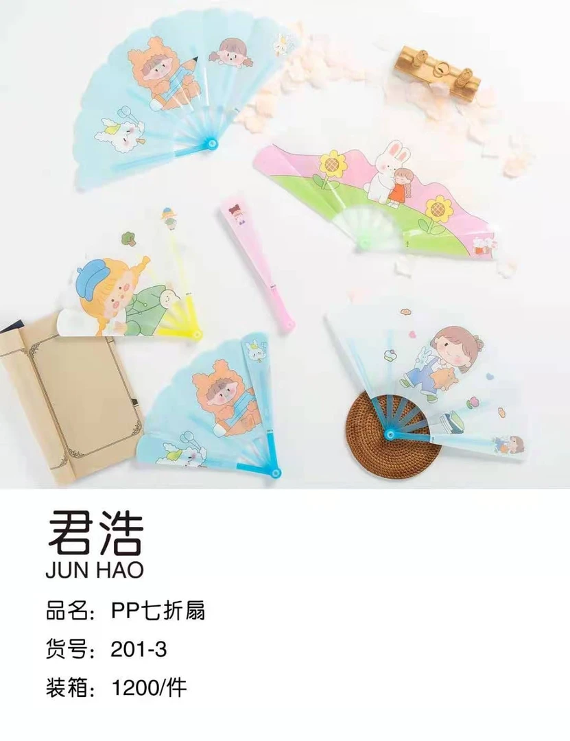 《到手48个》201-3pp七折扇