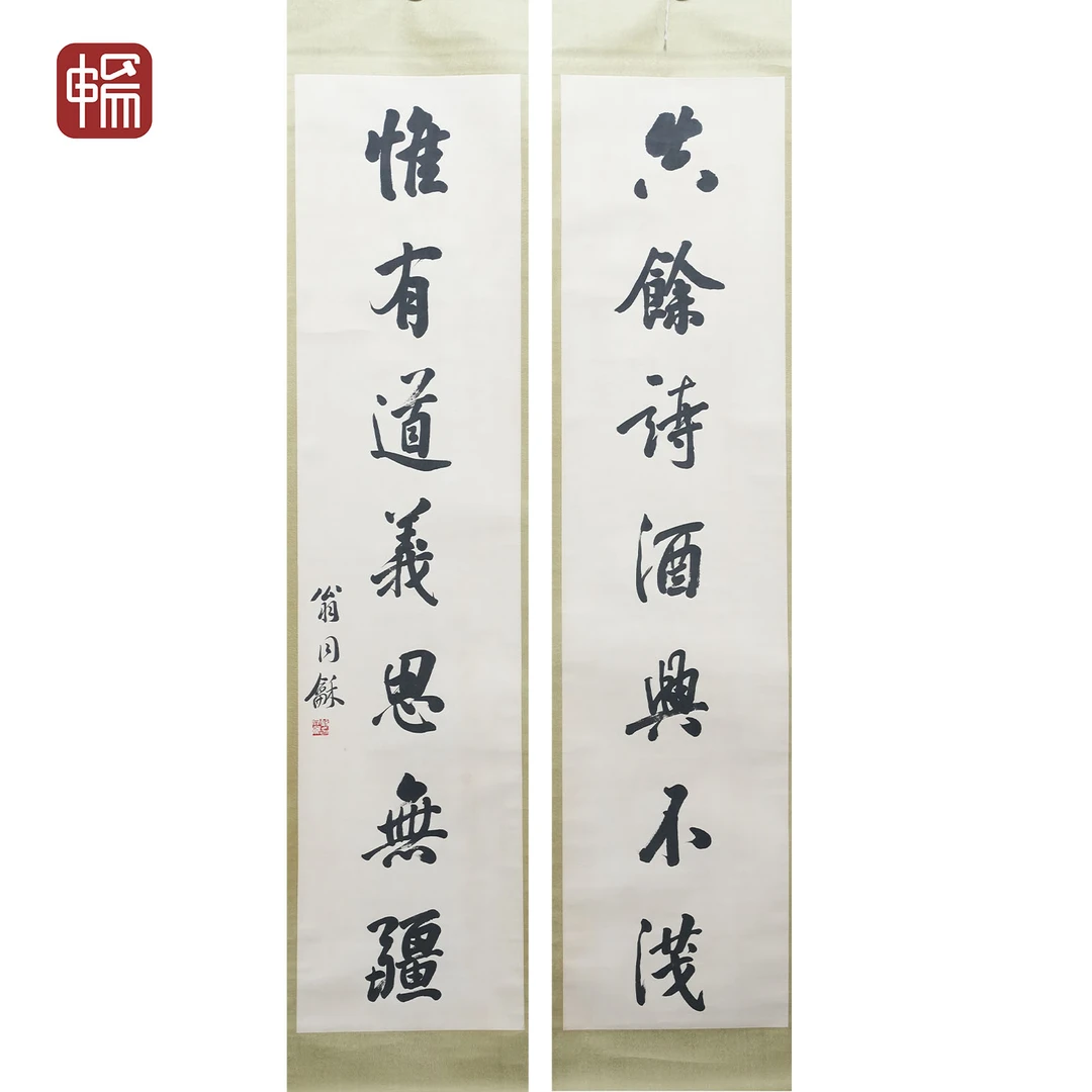 T632 书法对联 翁同龢 133*31*2(7.42) 纸本立轴 XR