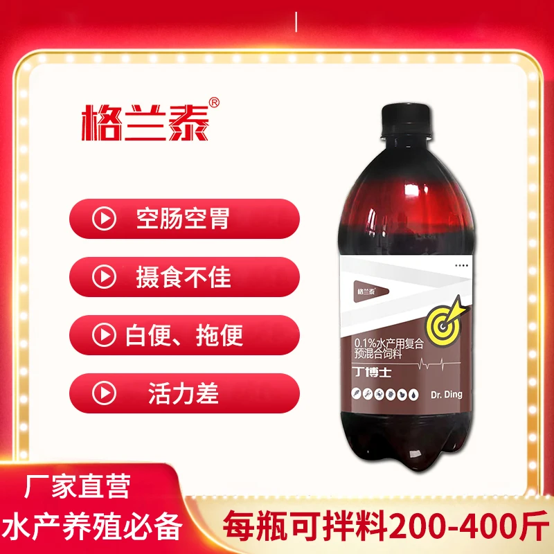 【格兰泰丁博士】丁酸梭菌原液修复肠D空腹空胃水产养殖